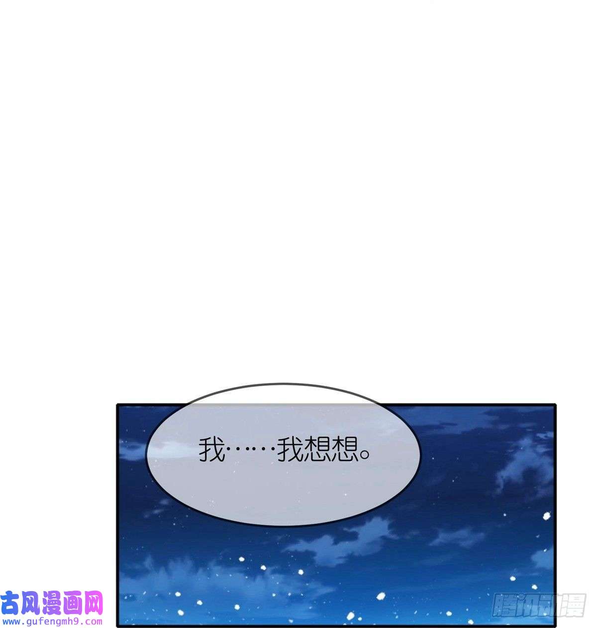 极品败家子第336话