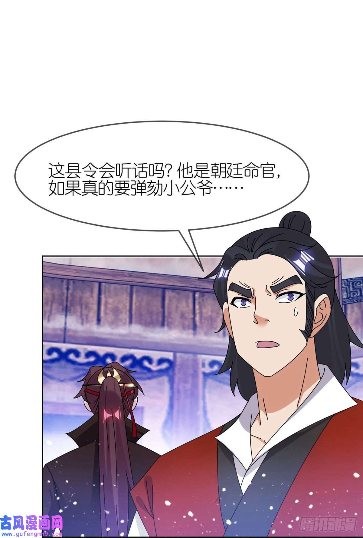 极品败家子第336话