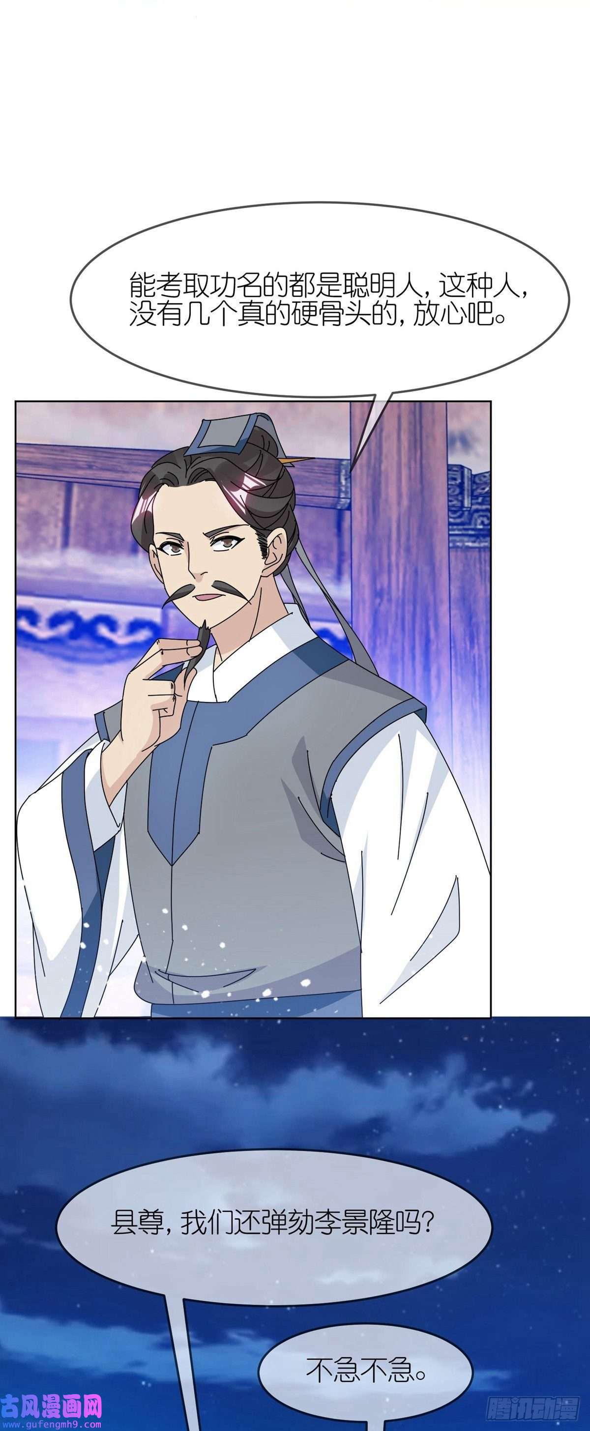 极品败家子第336话