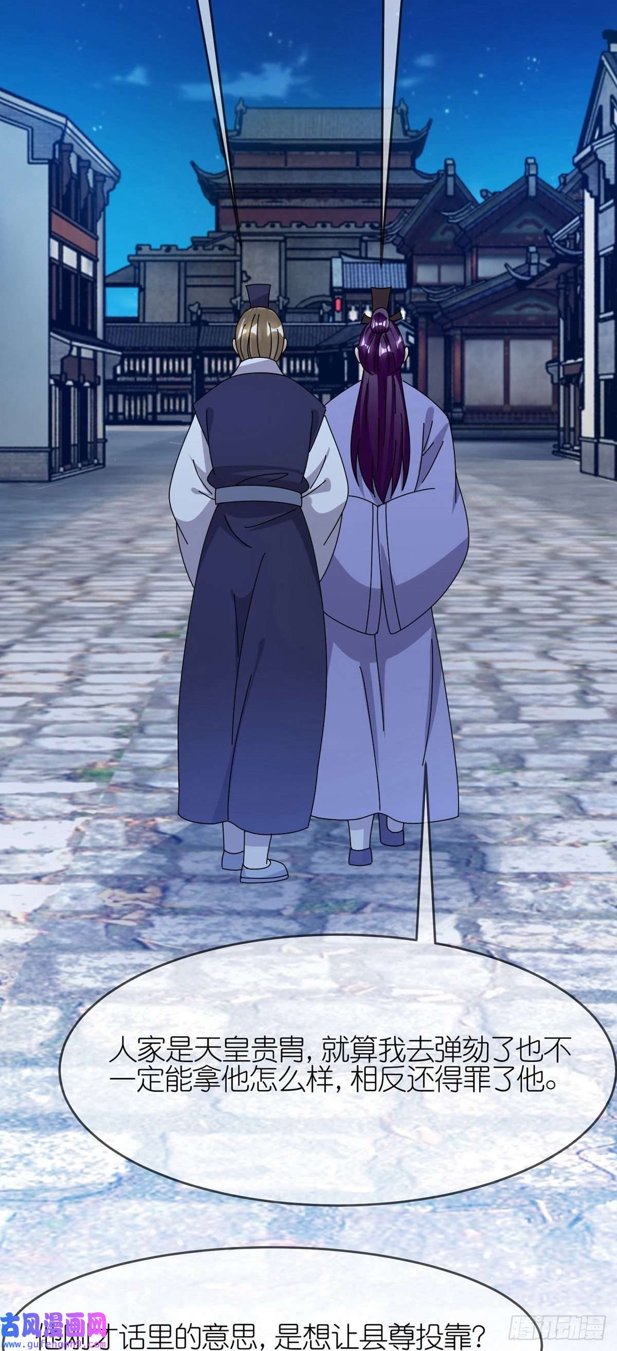 极品败家子第336话