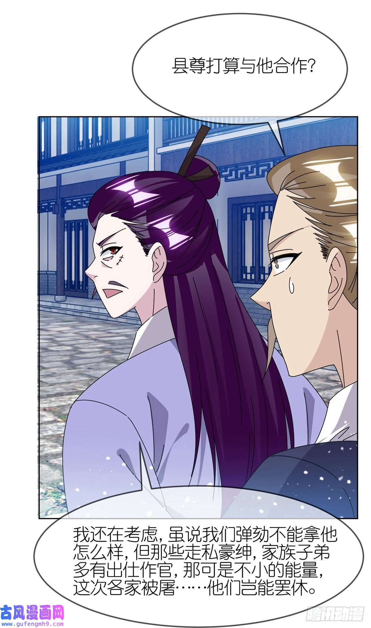 极品败家子第336话