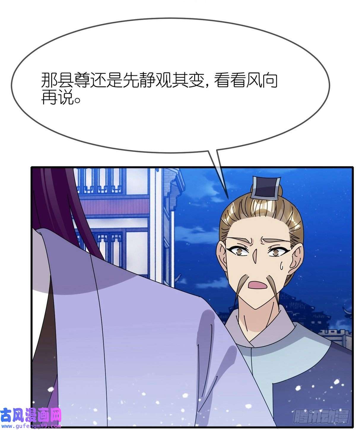 极品败家子第336话