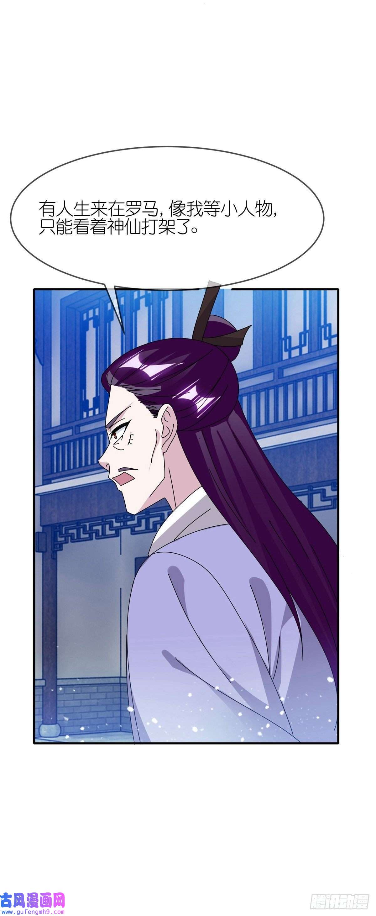 极品败家子第336话