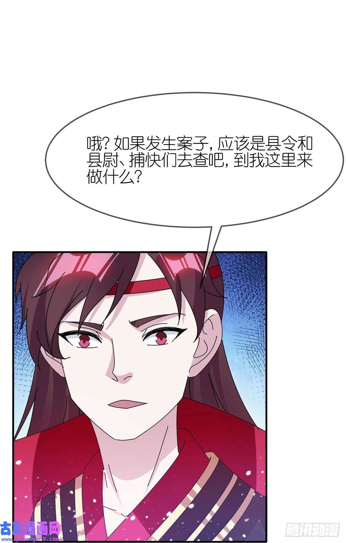 极品败家子第336话