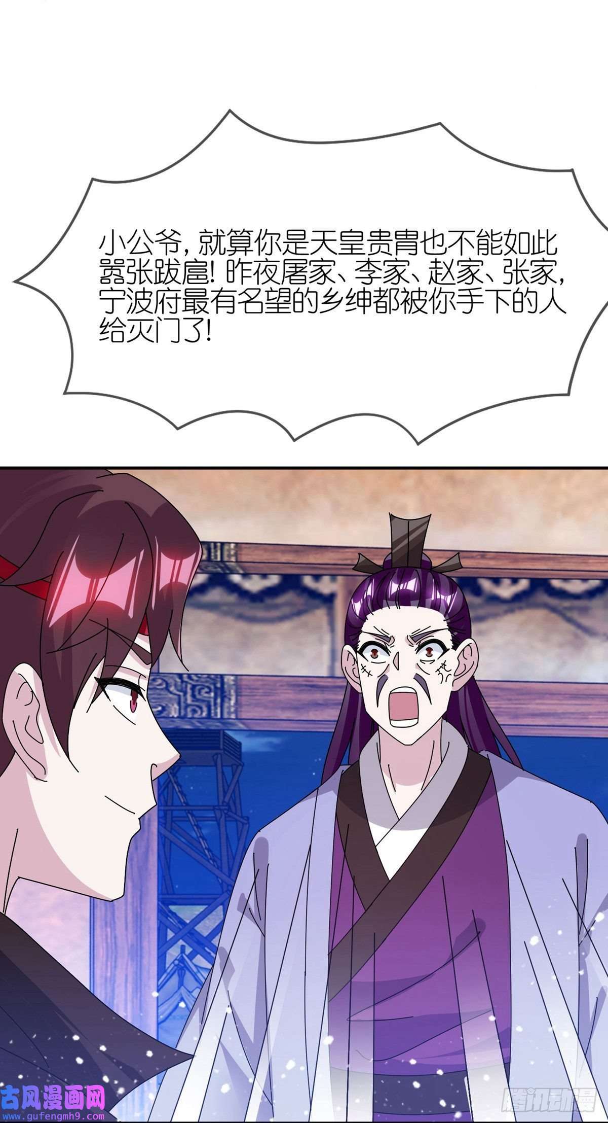 极品败家子第336话