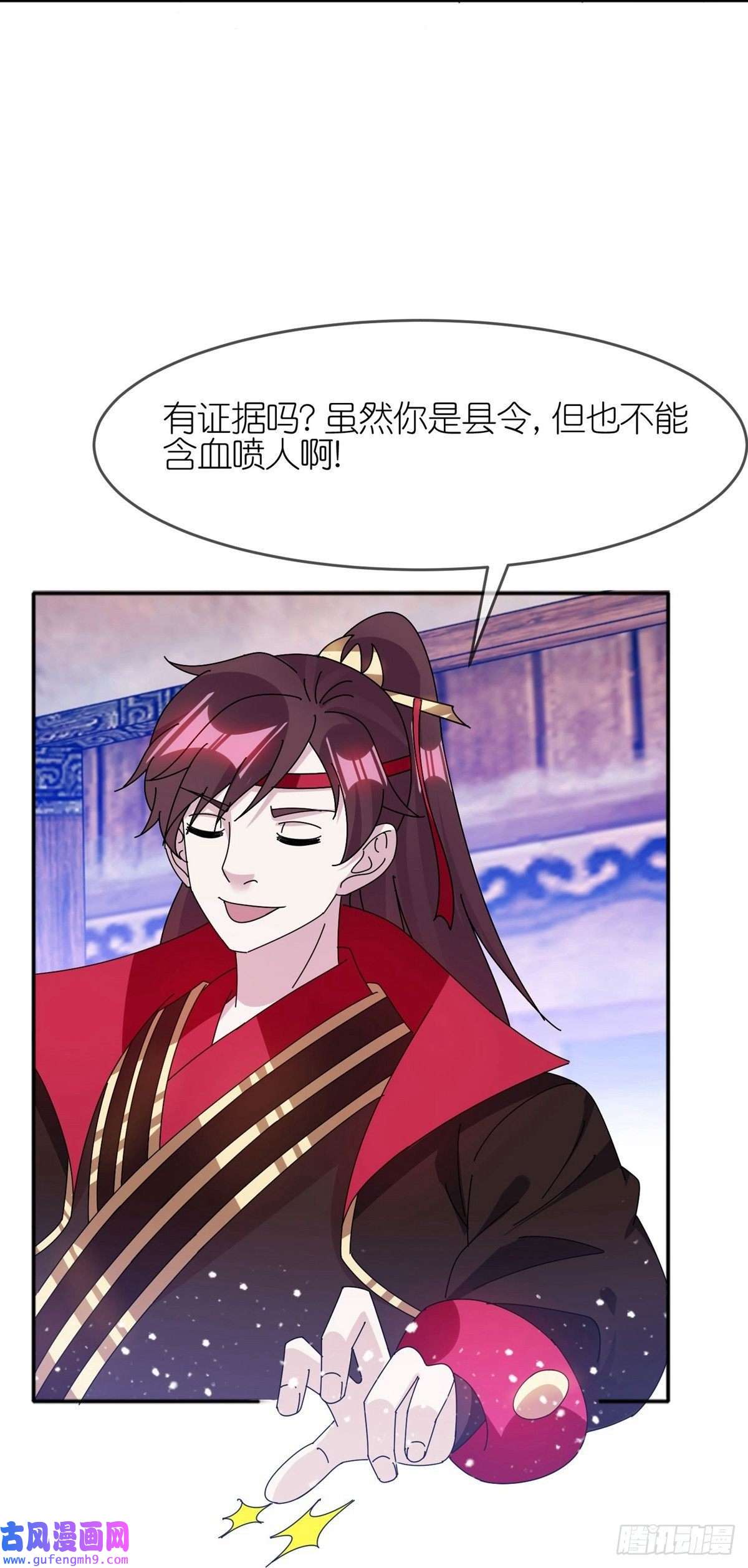 极品败家子第336话