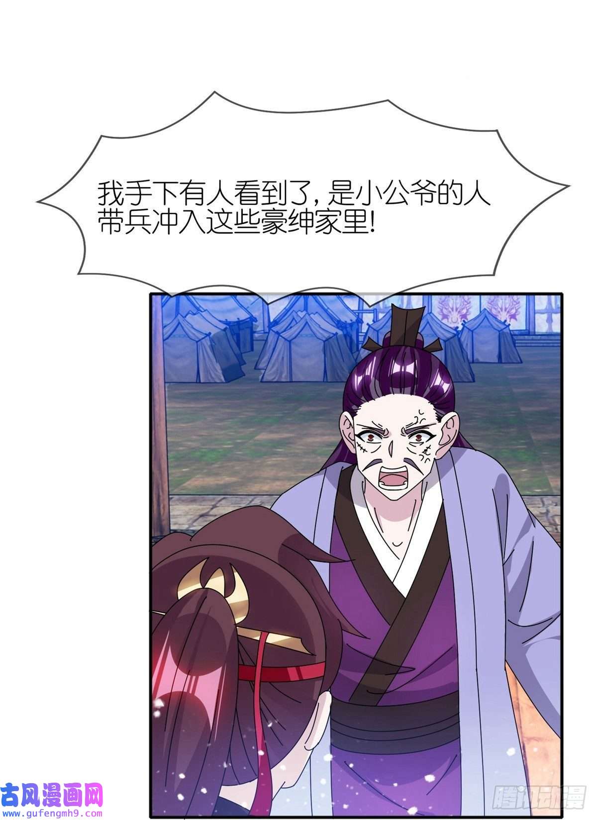 极品败家子第336话