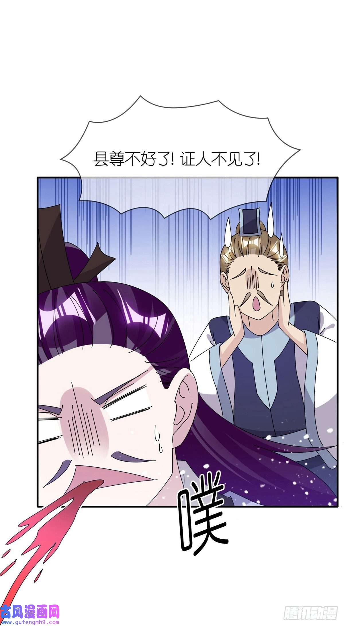 极品败家子第336话