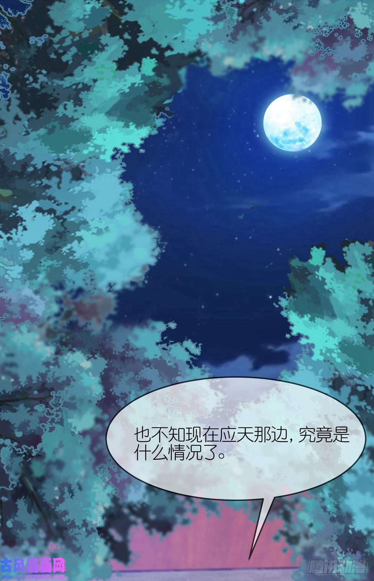 极品败家子第337话