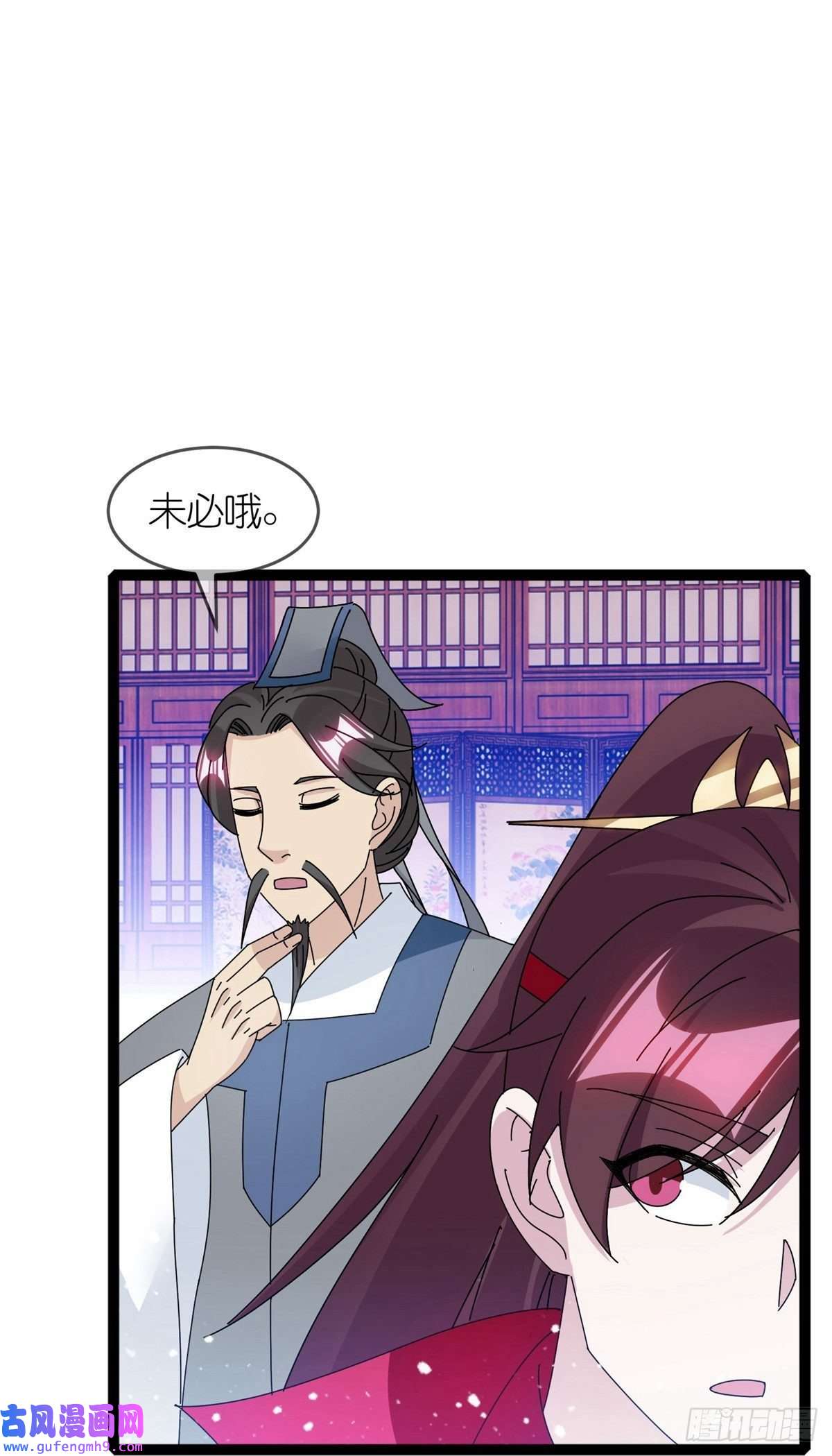 极品败家子第337话