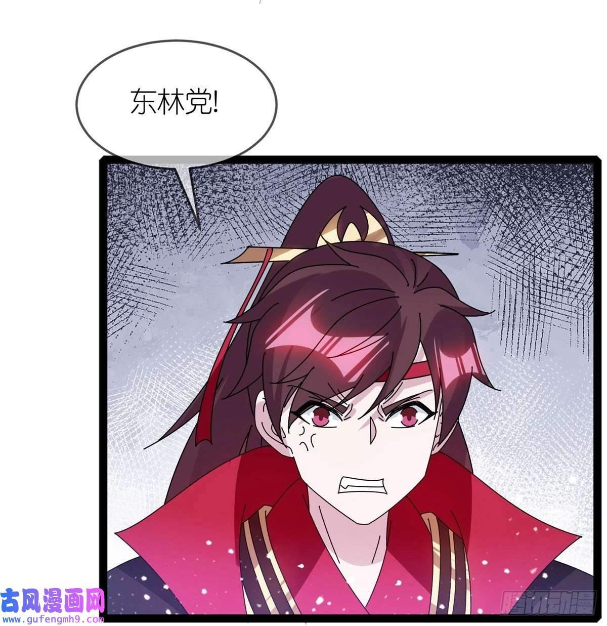 极品败家子第337话