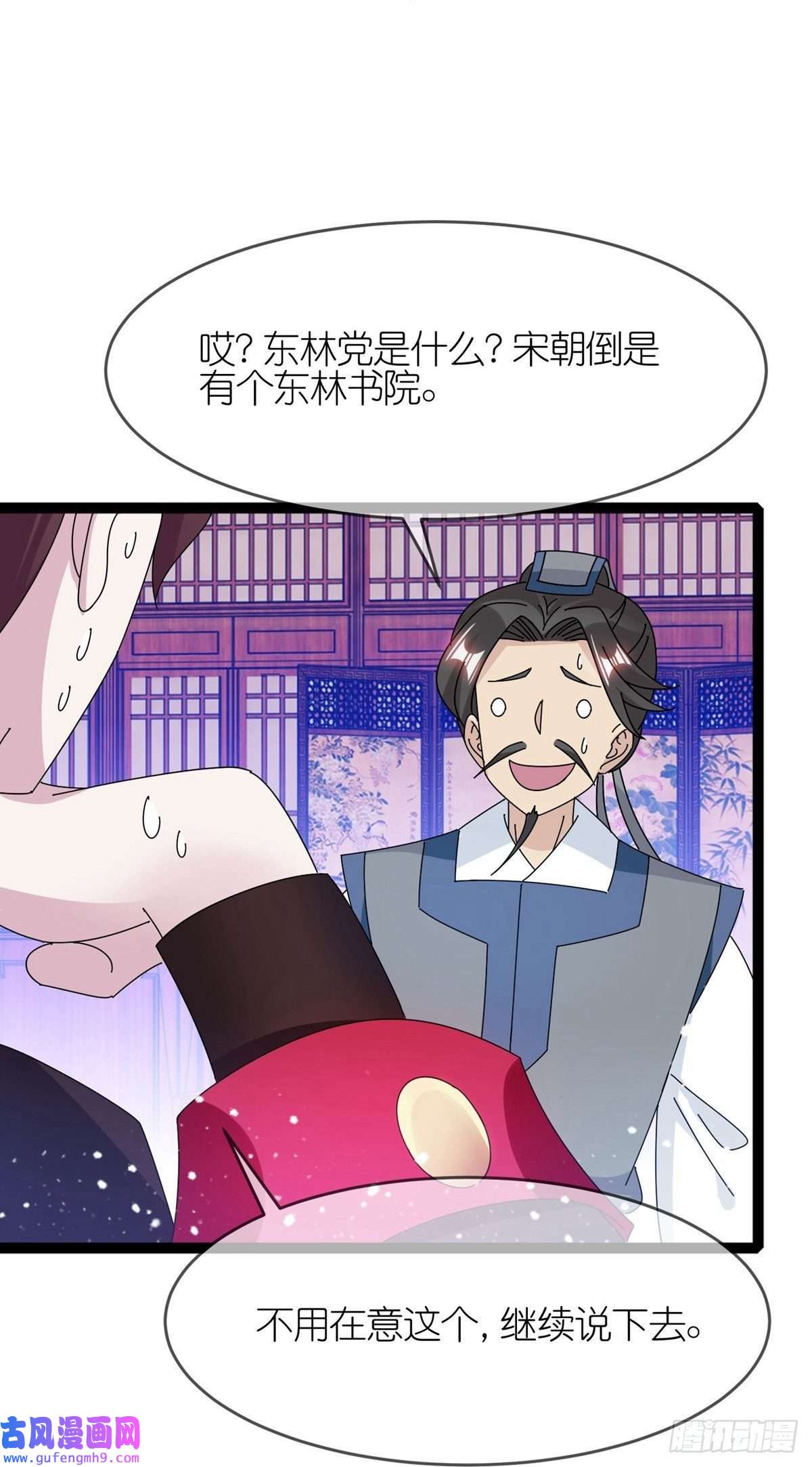 极品败家子第337话