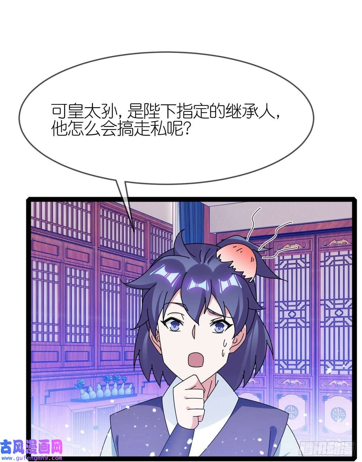 极品败家子第337话