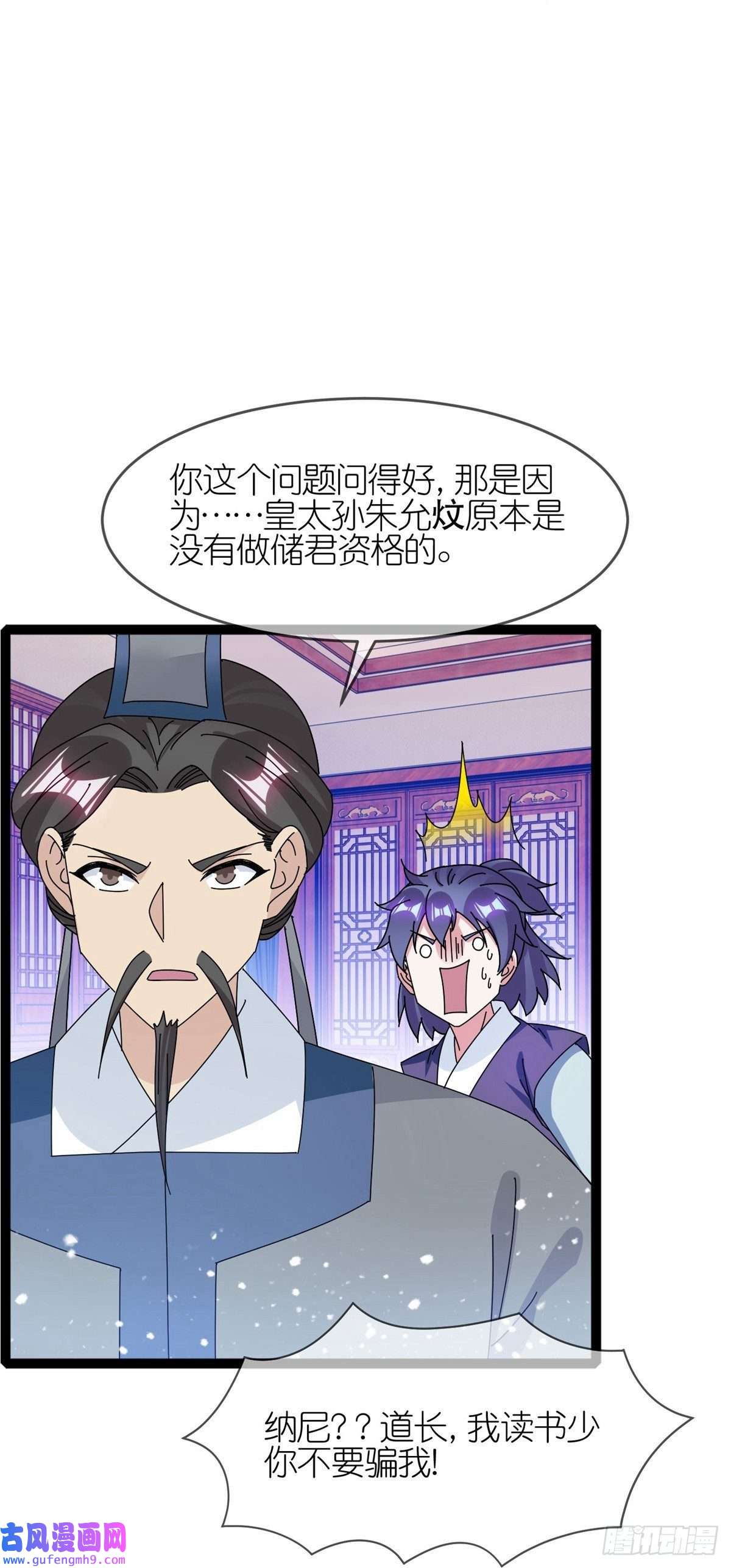 极品败家子第337话