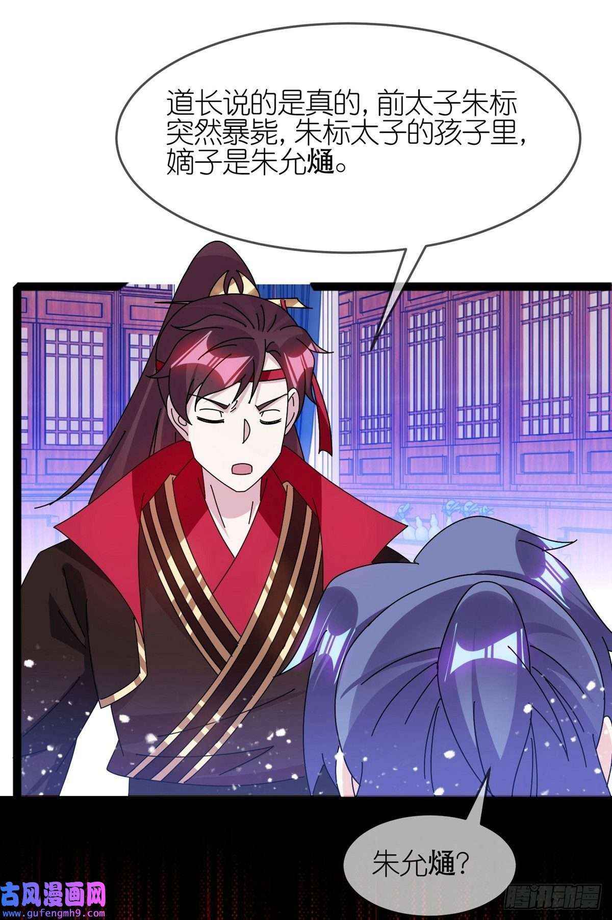 极品败家子第337话