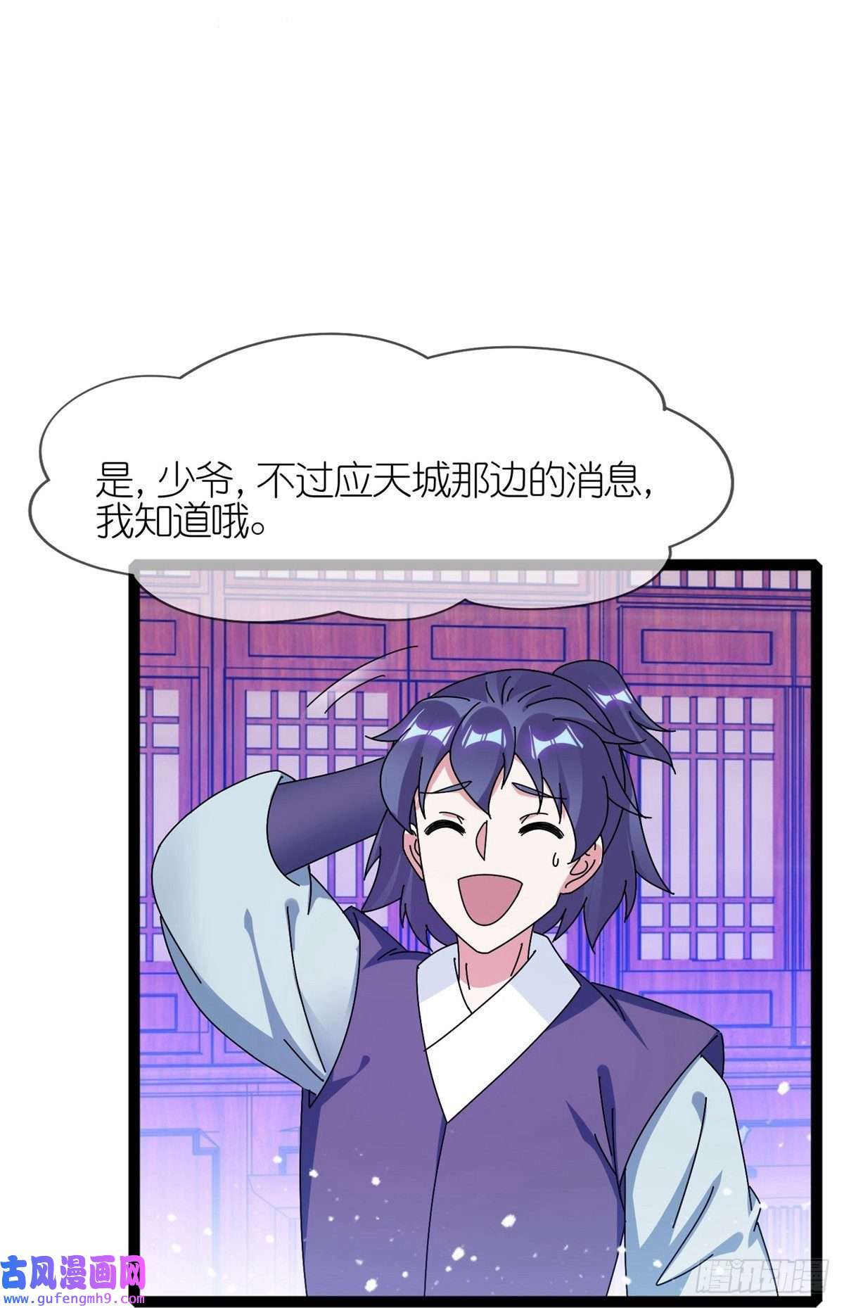 极品败家子第337话