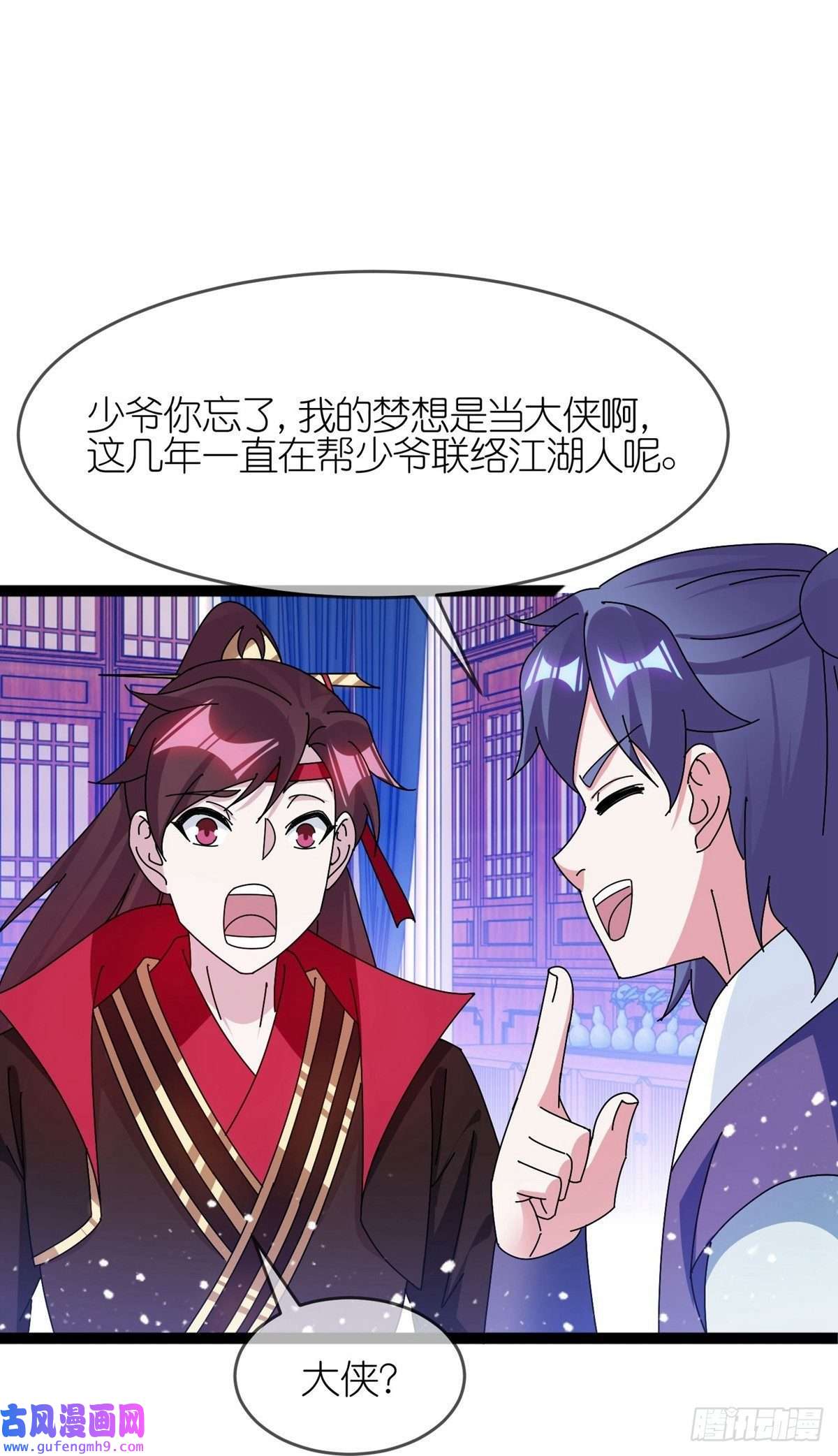 极品败家子第337话