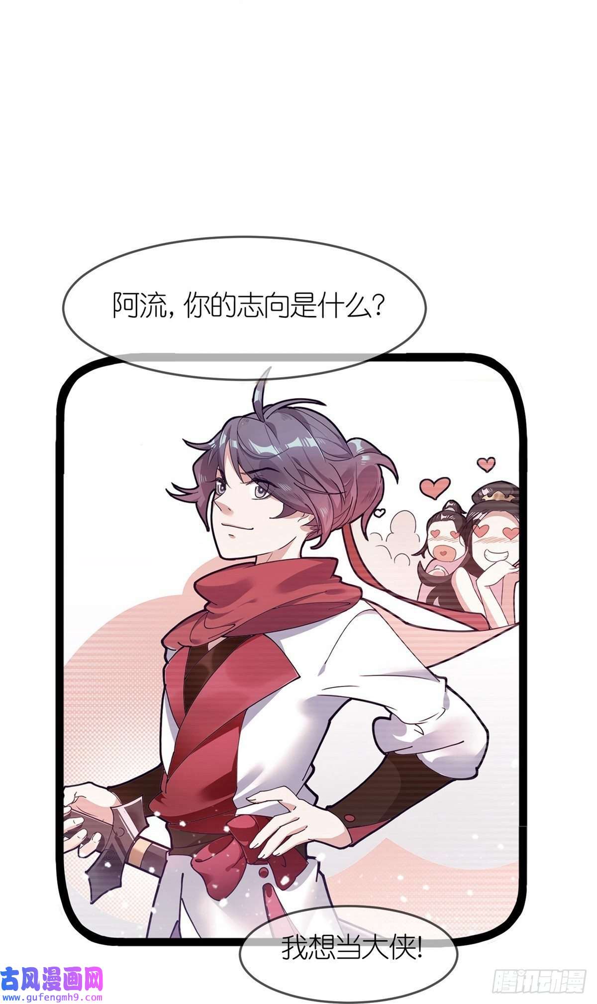 极品败家子第337话