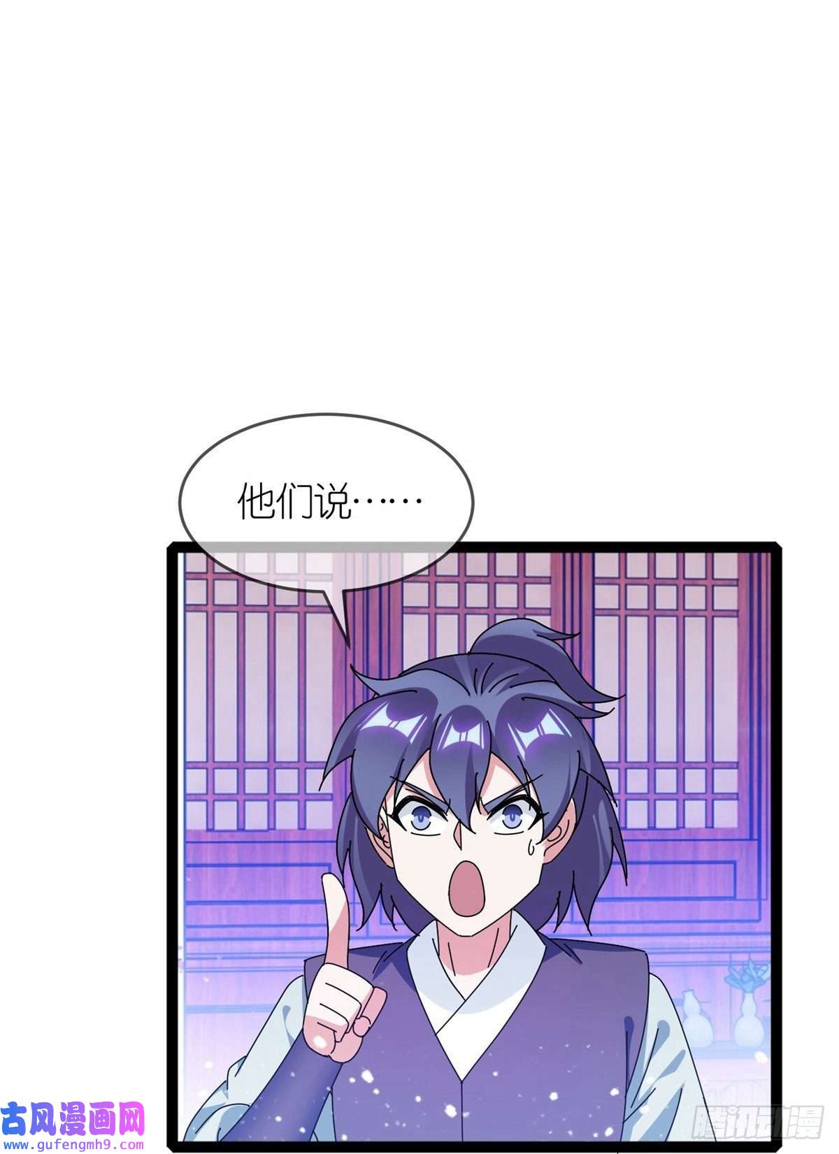 极品败家子第337话