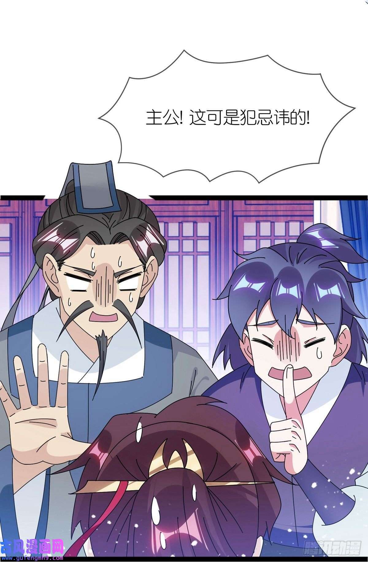 极品败家子第338话