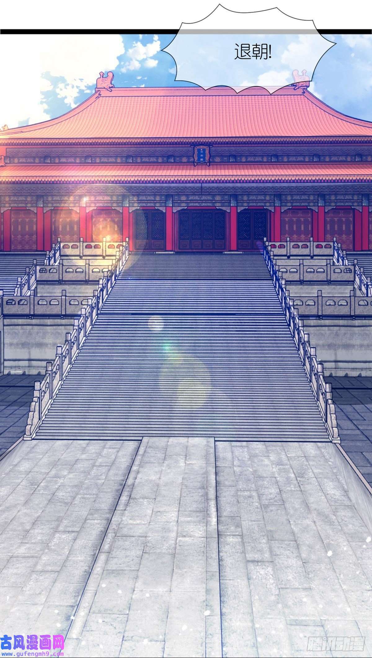 极品败家子第338话