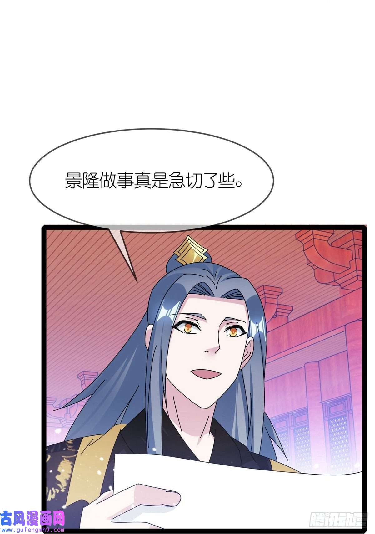 极品败家子第338话