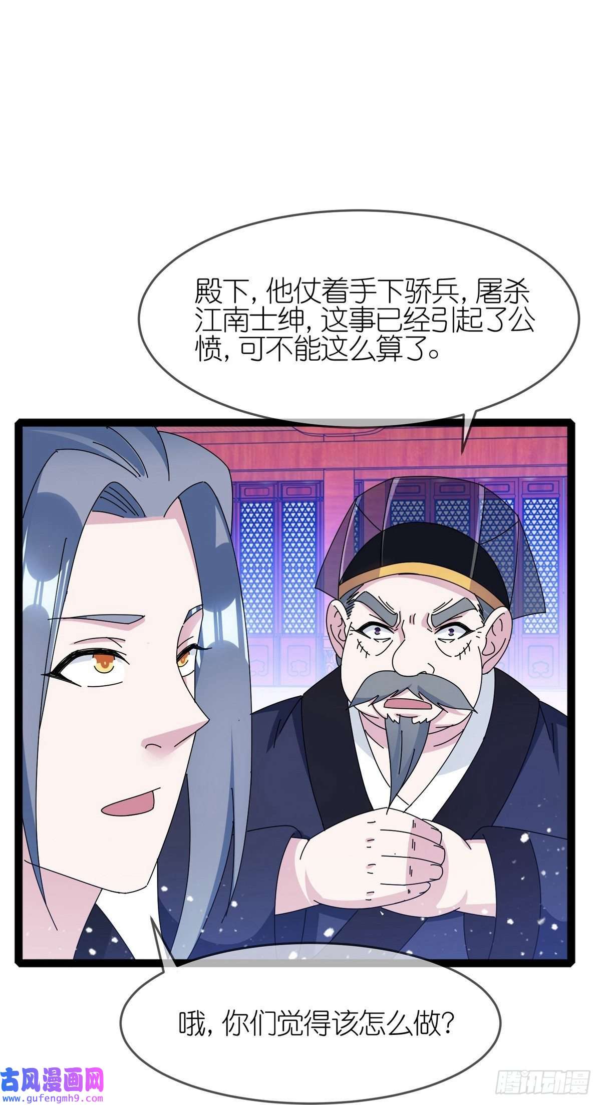 极品败家子第338话