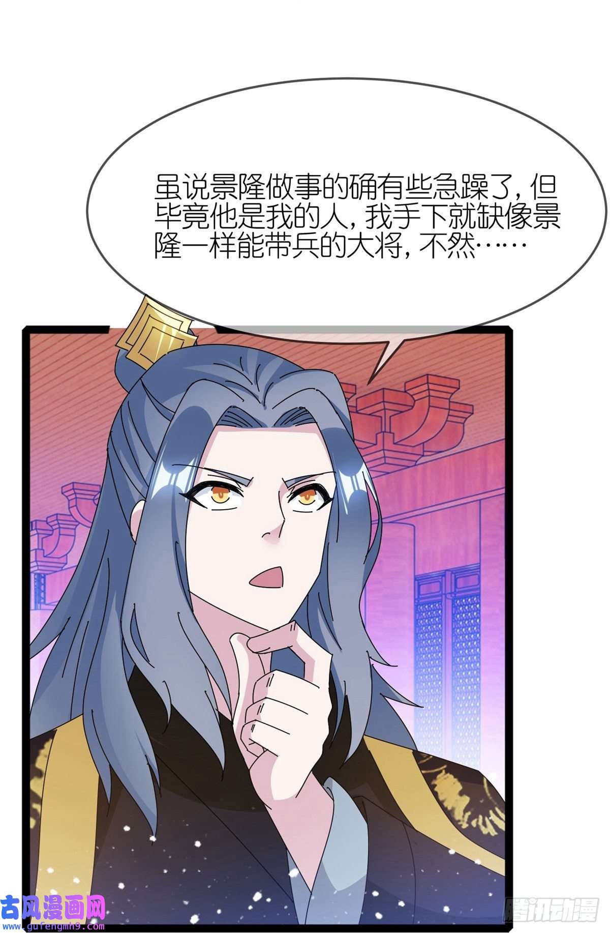 极品败家子第338话