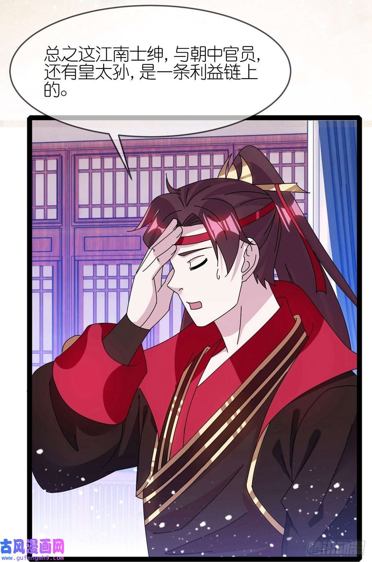 极品败家子第338话