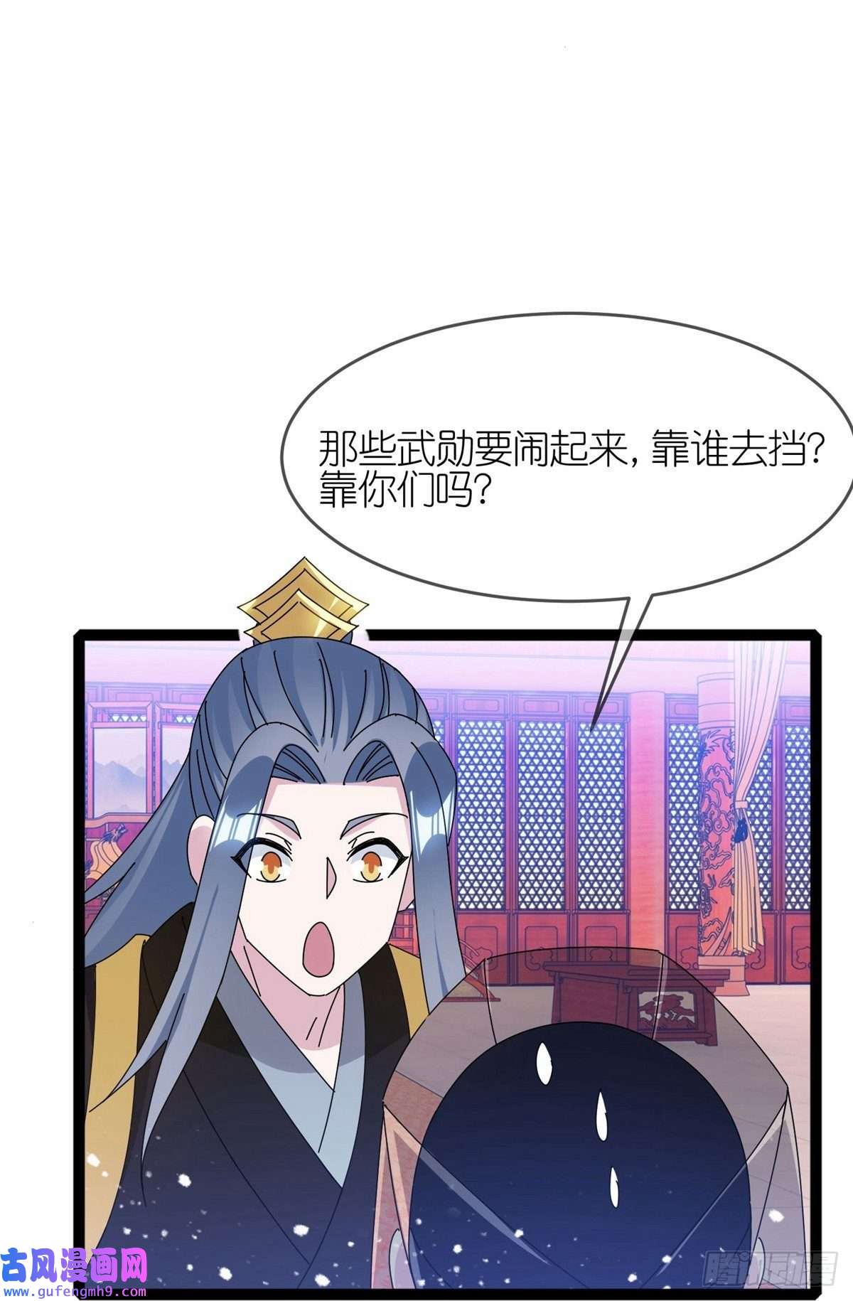 极品败家子第338话