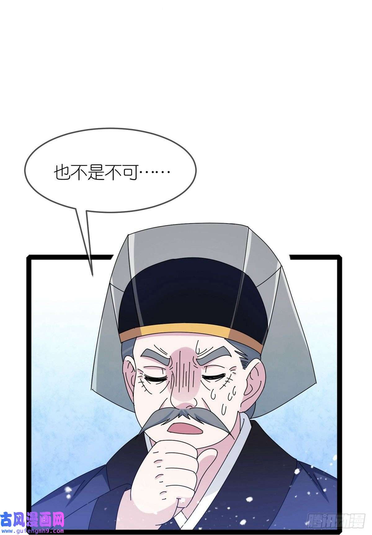 极品败家子第338话