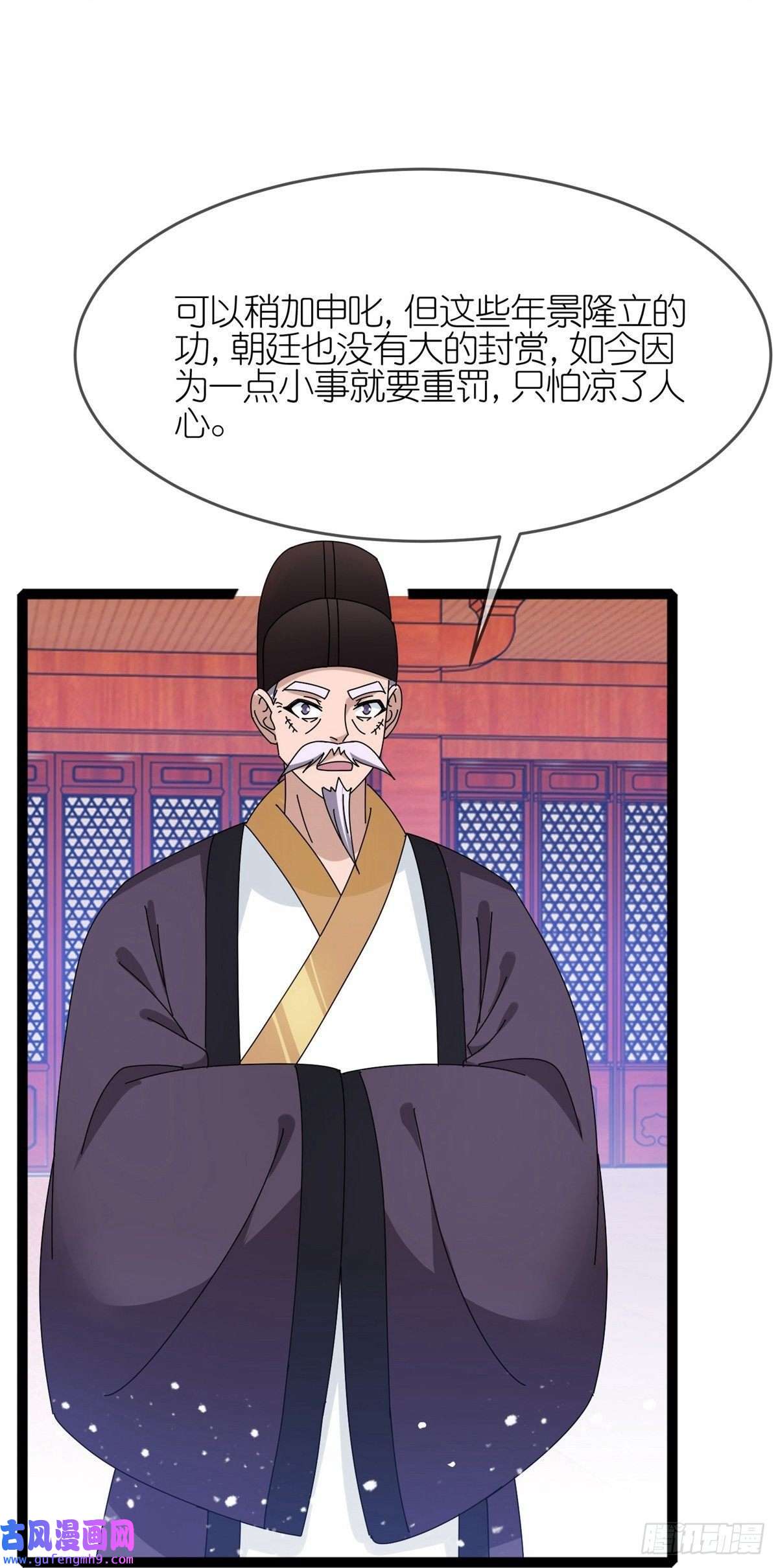 极品败家子第338话