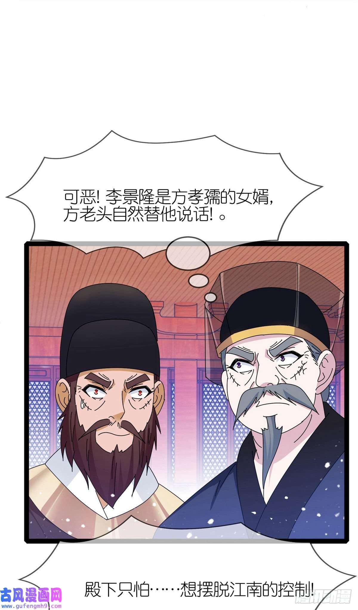 极品败家子第338话