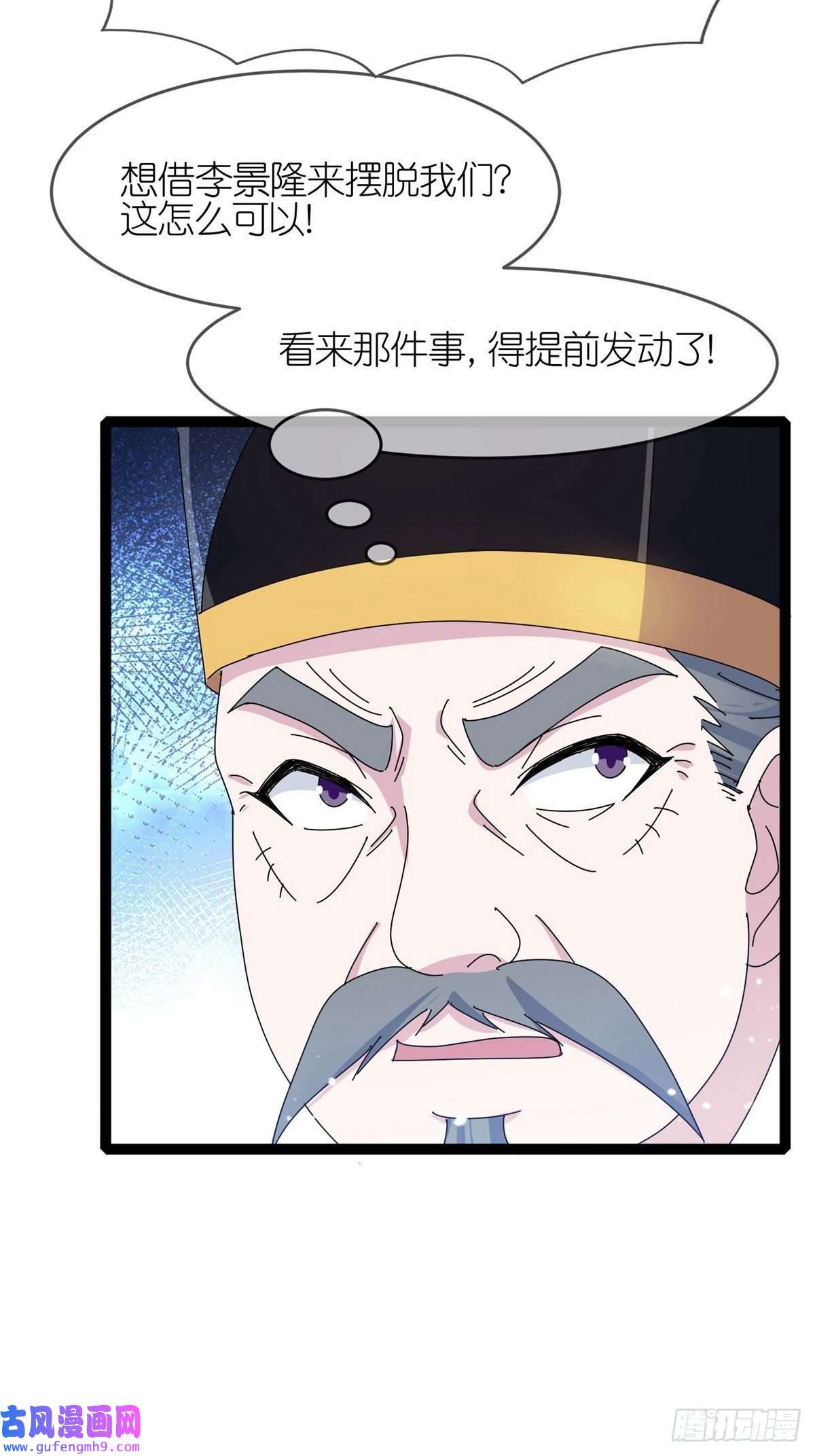 极品败家子第338话