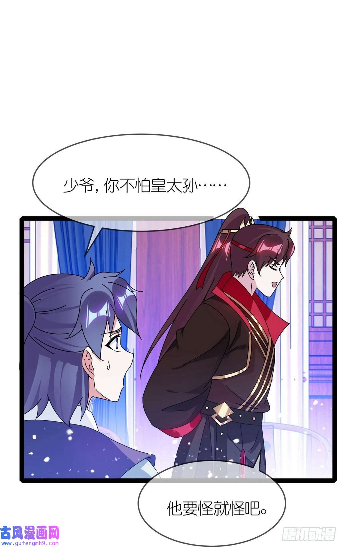 极品败家子第338话