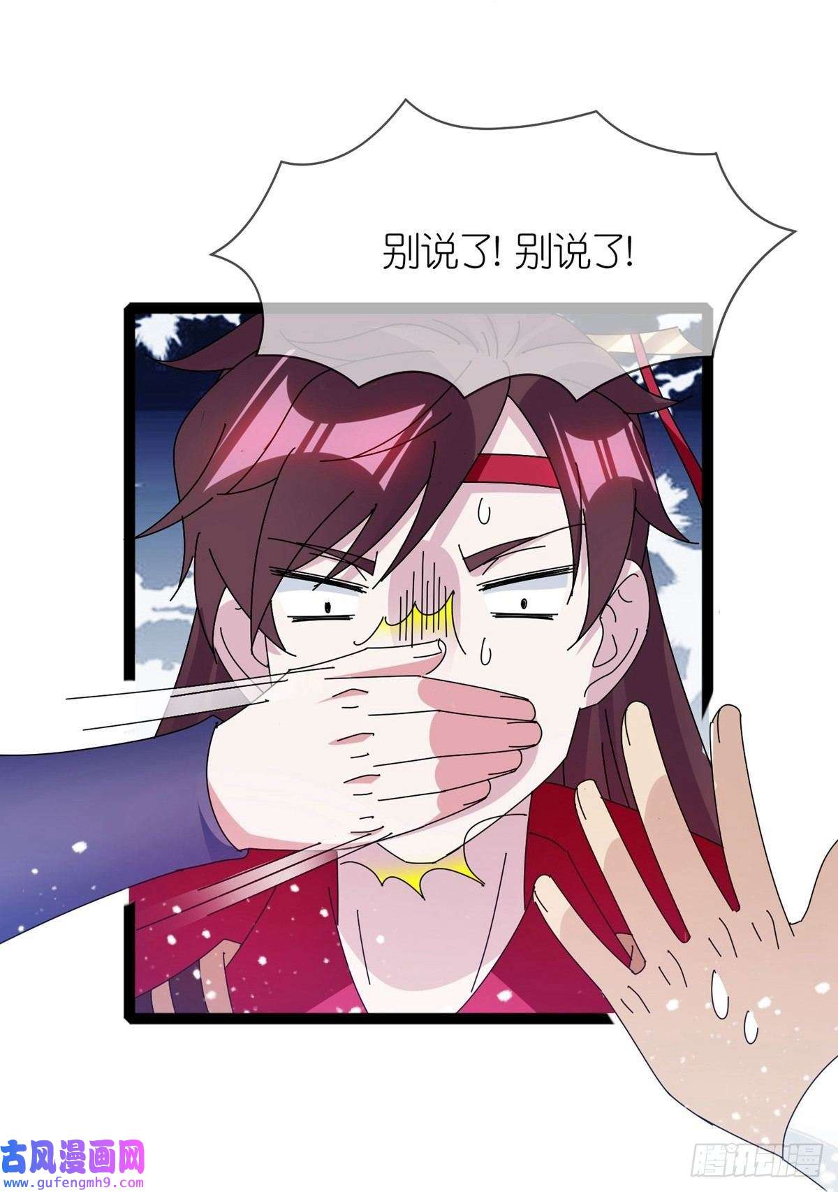 极品败家子第338话