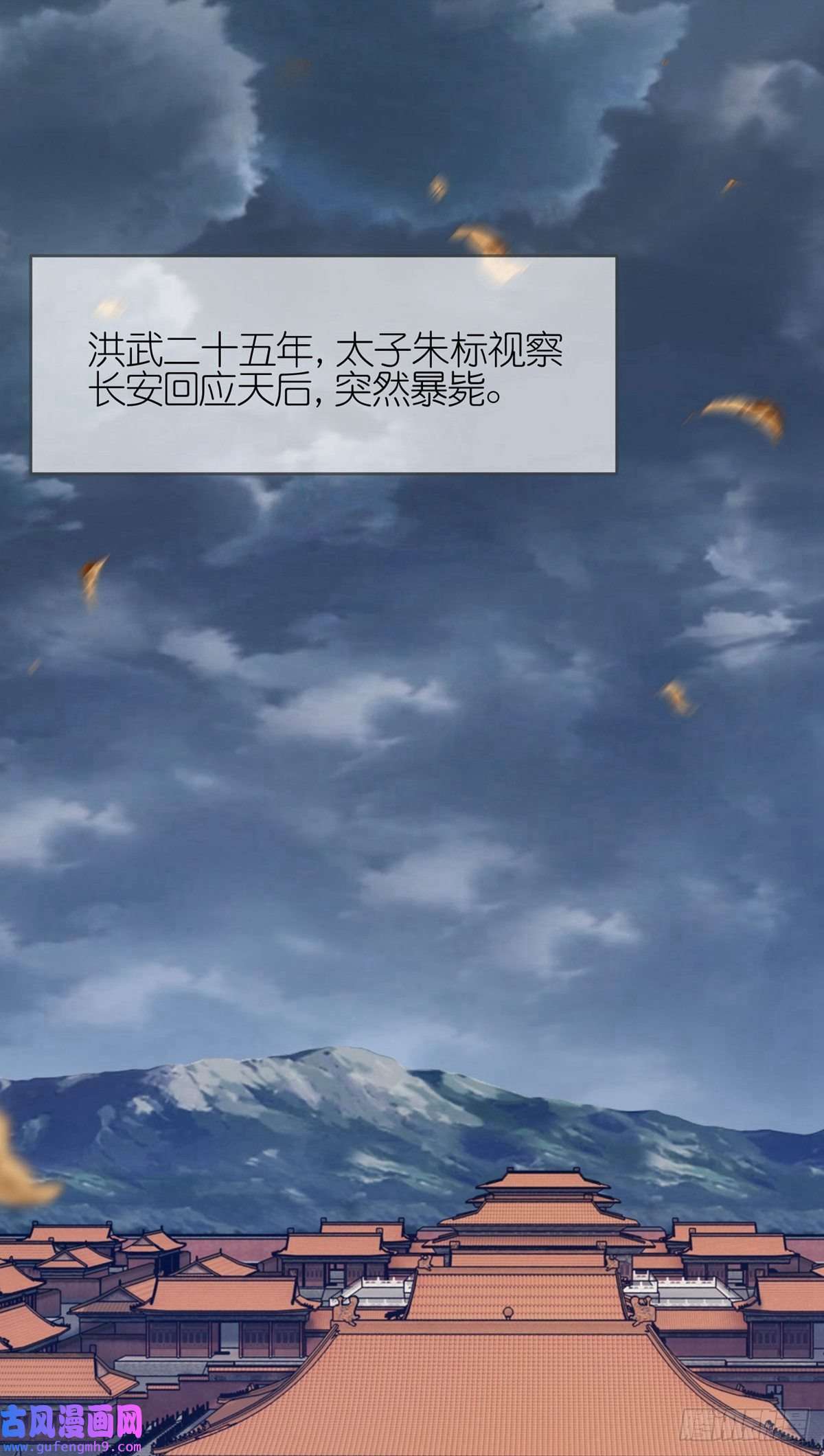 极品败家子第339话