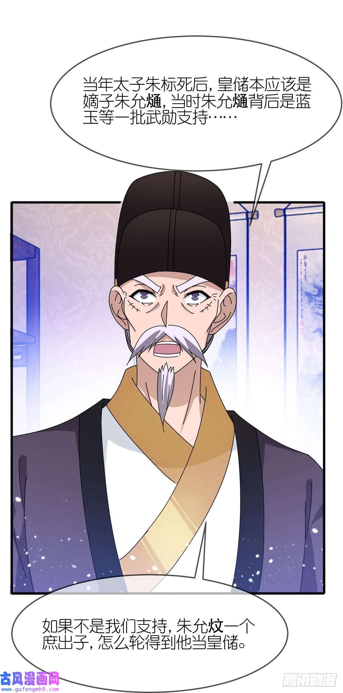 极品败家子第339话