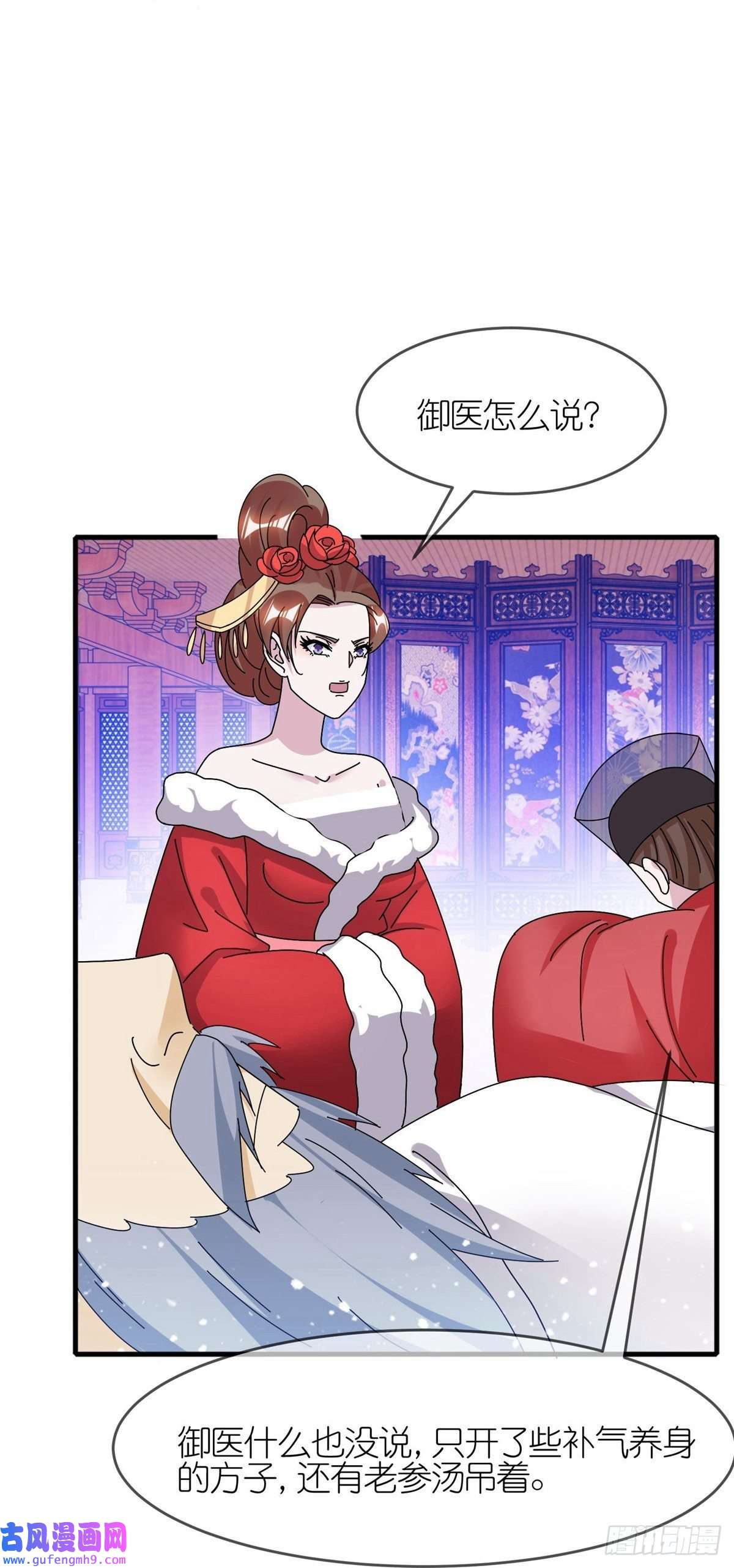 极品败家子第339话