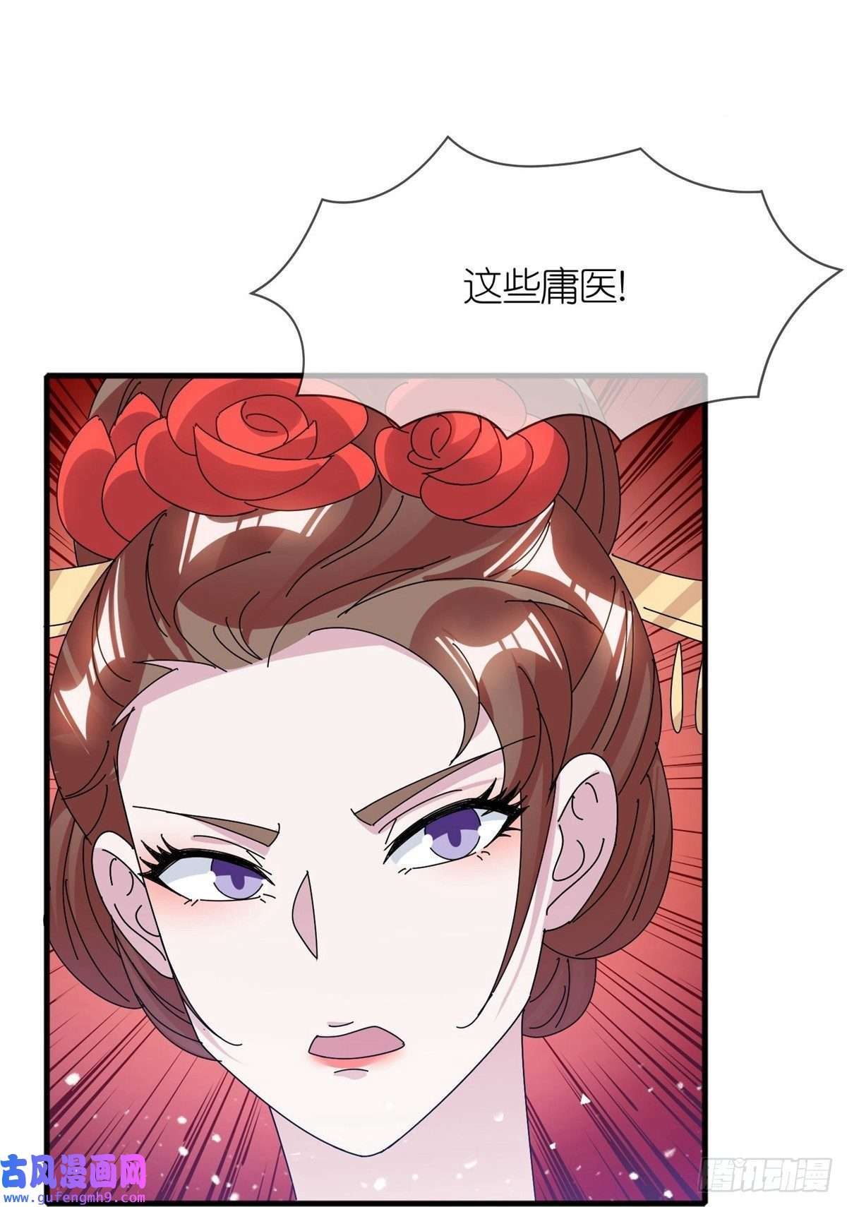 极品败家子第339话