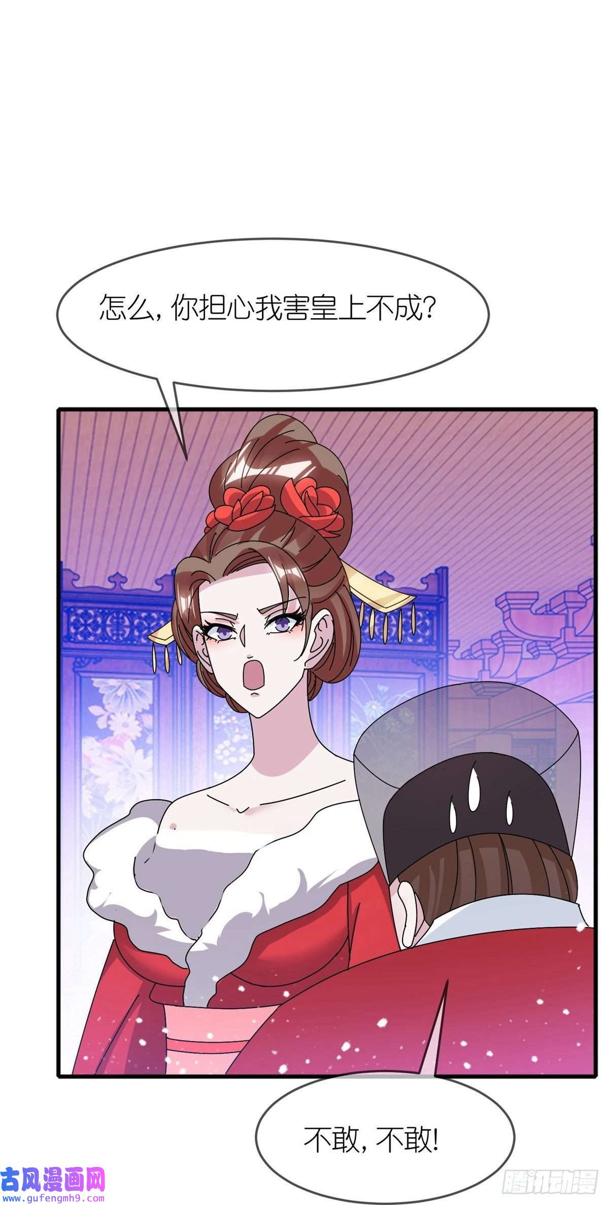 极品败家子第339话