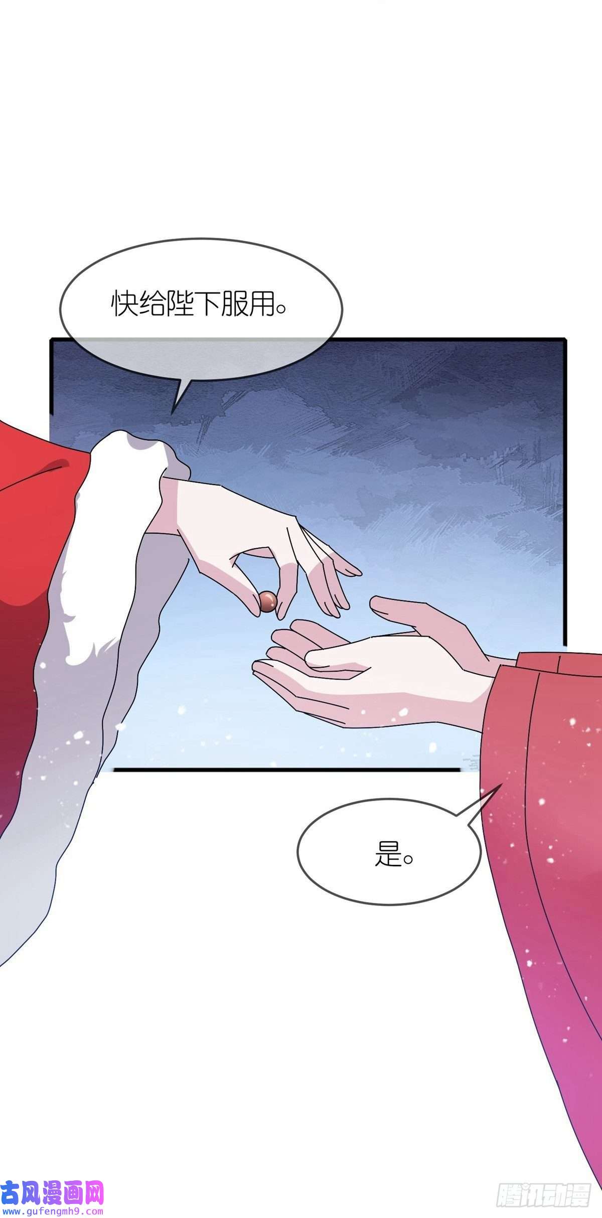 极品败家子第339话