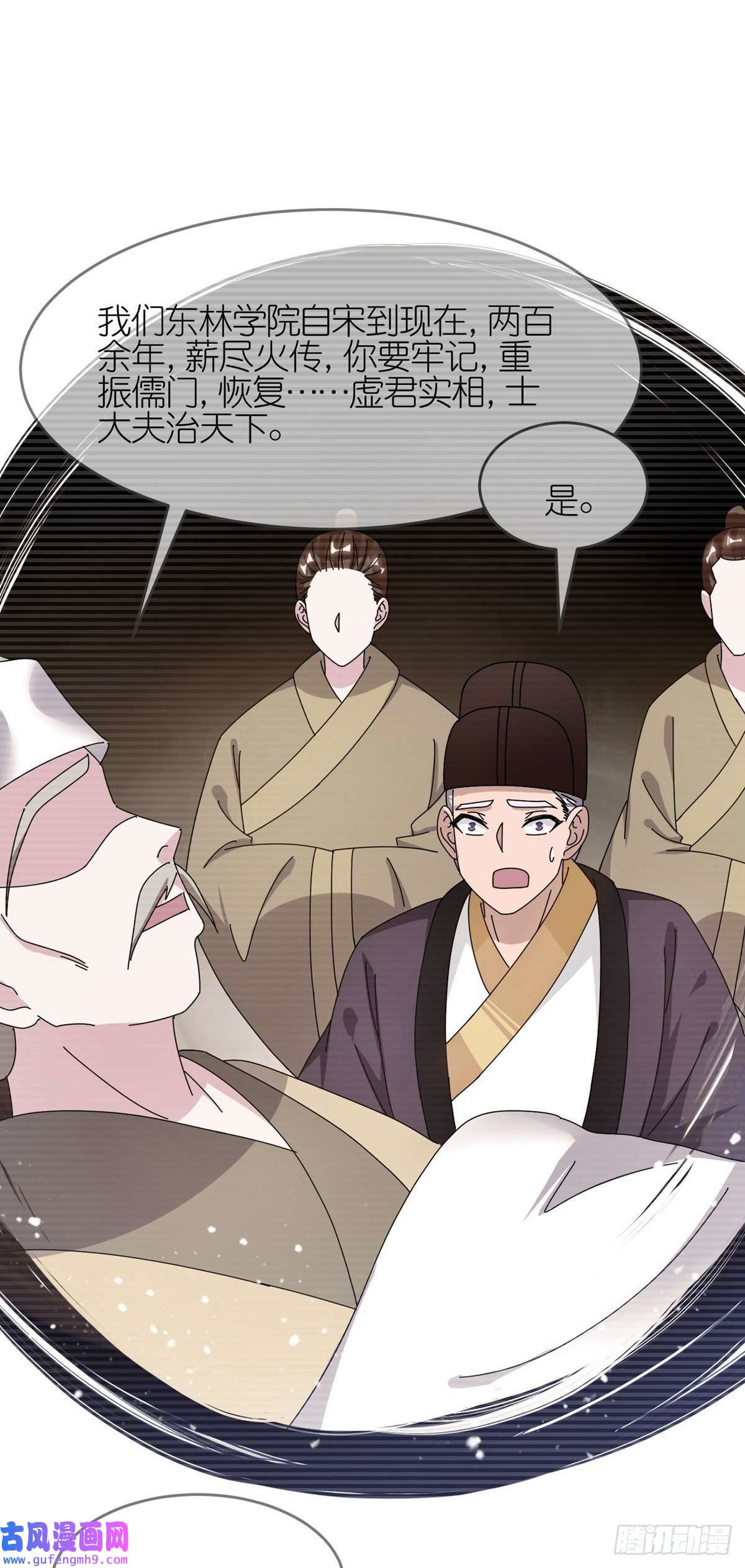 极品败家子第339话