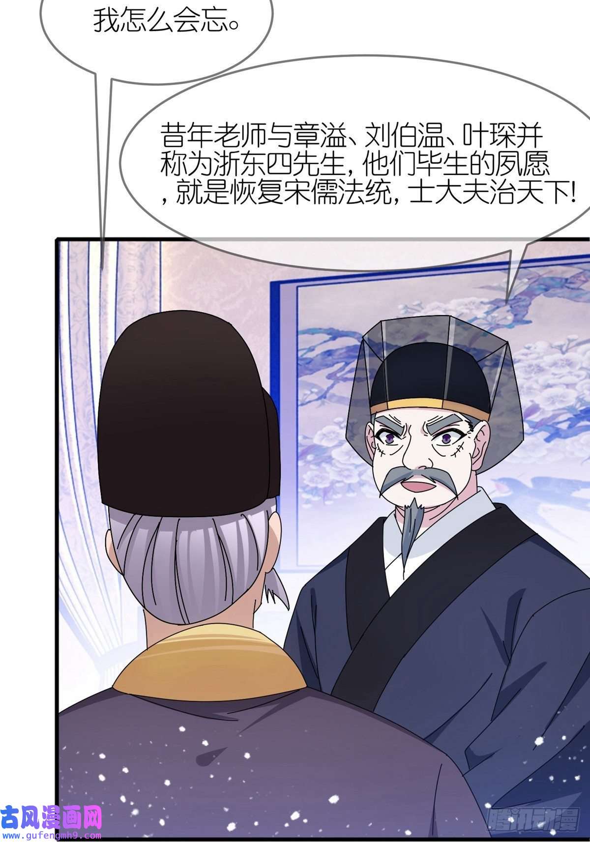 极品败家子第339话