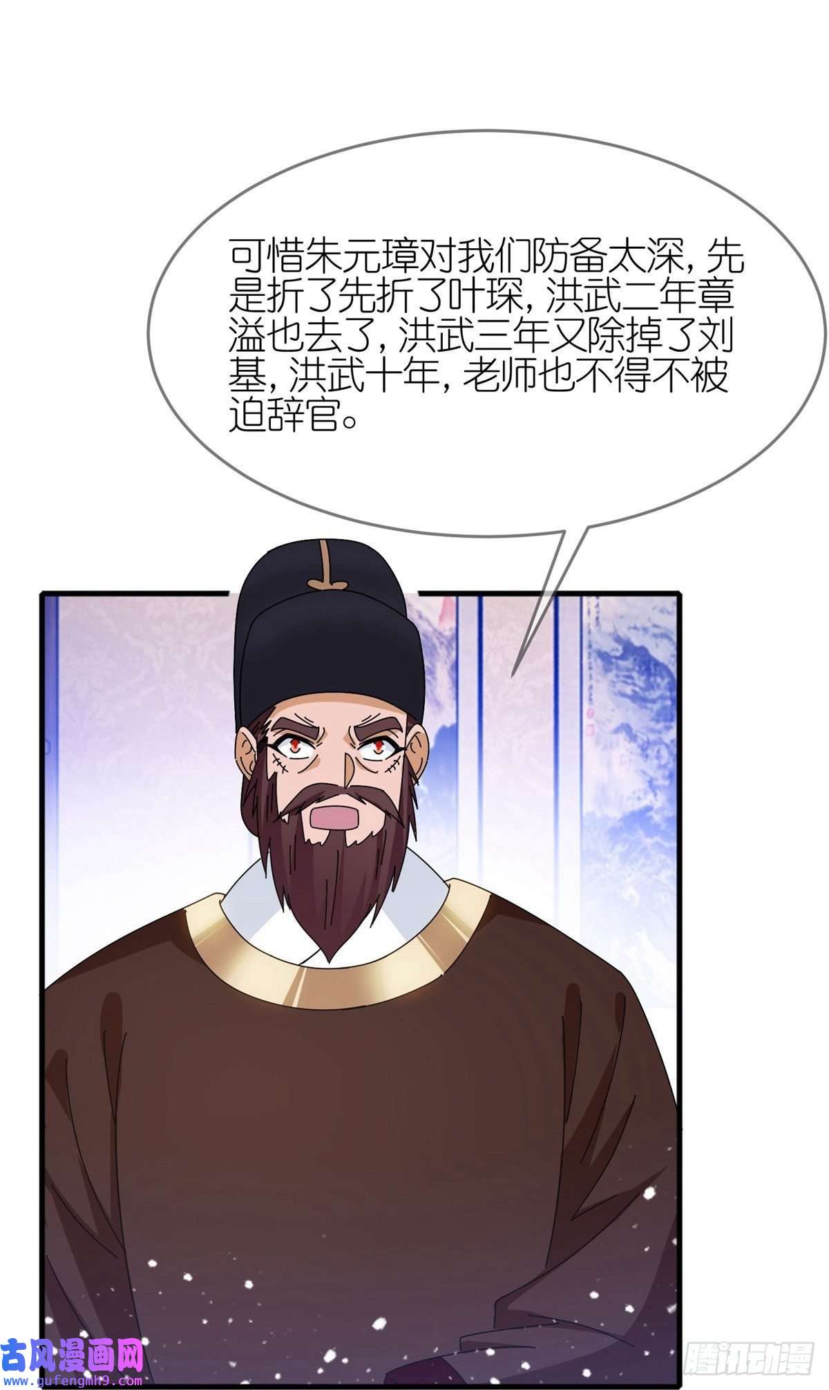 极品败家子第339话