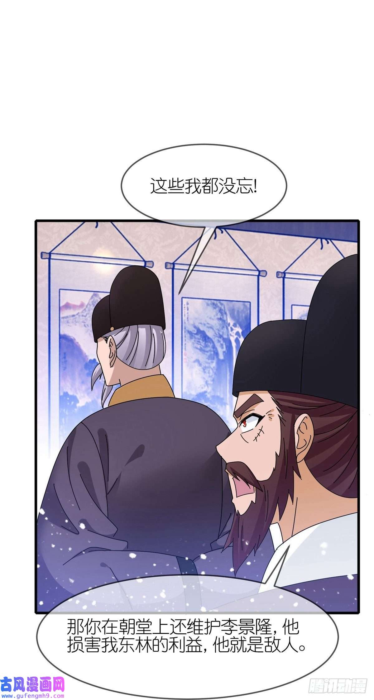 极品败家子第339话