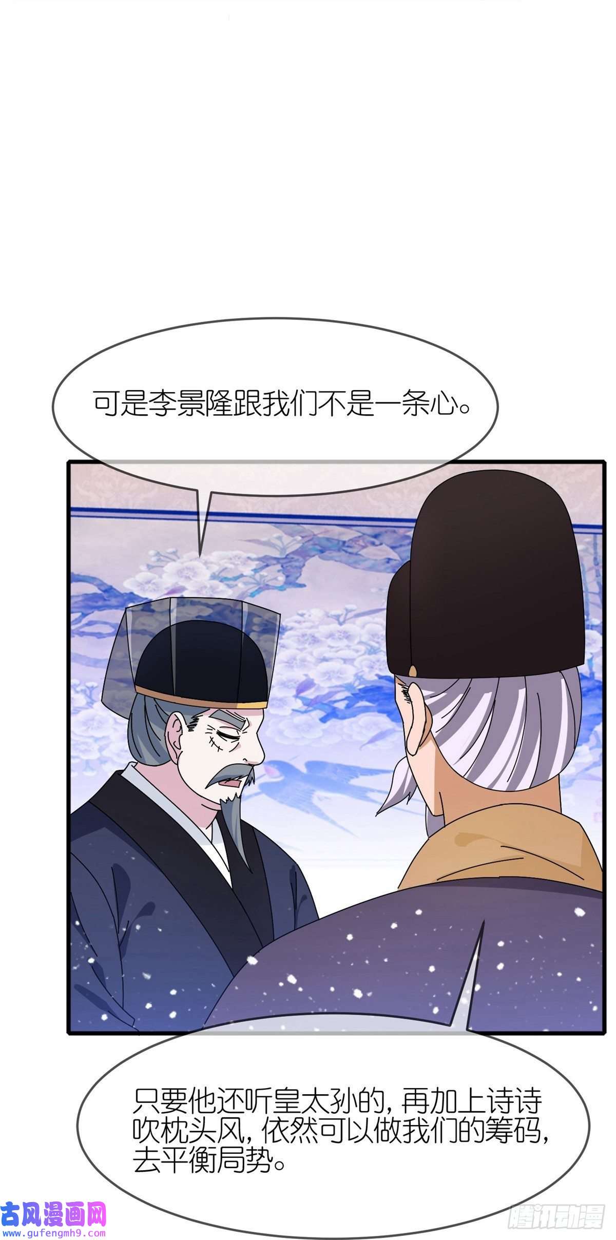 极品败家子第339话