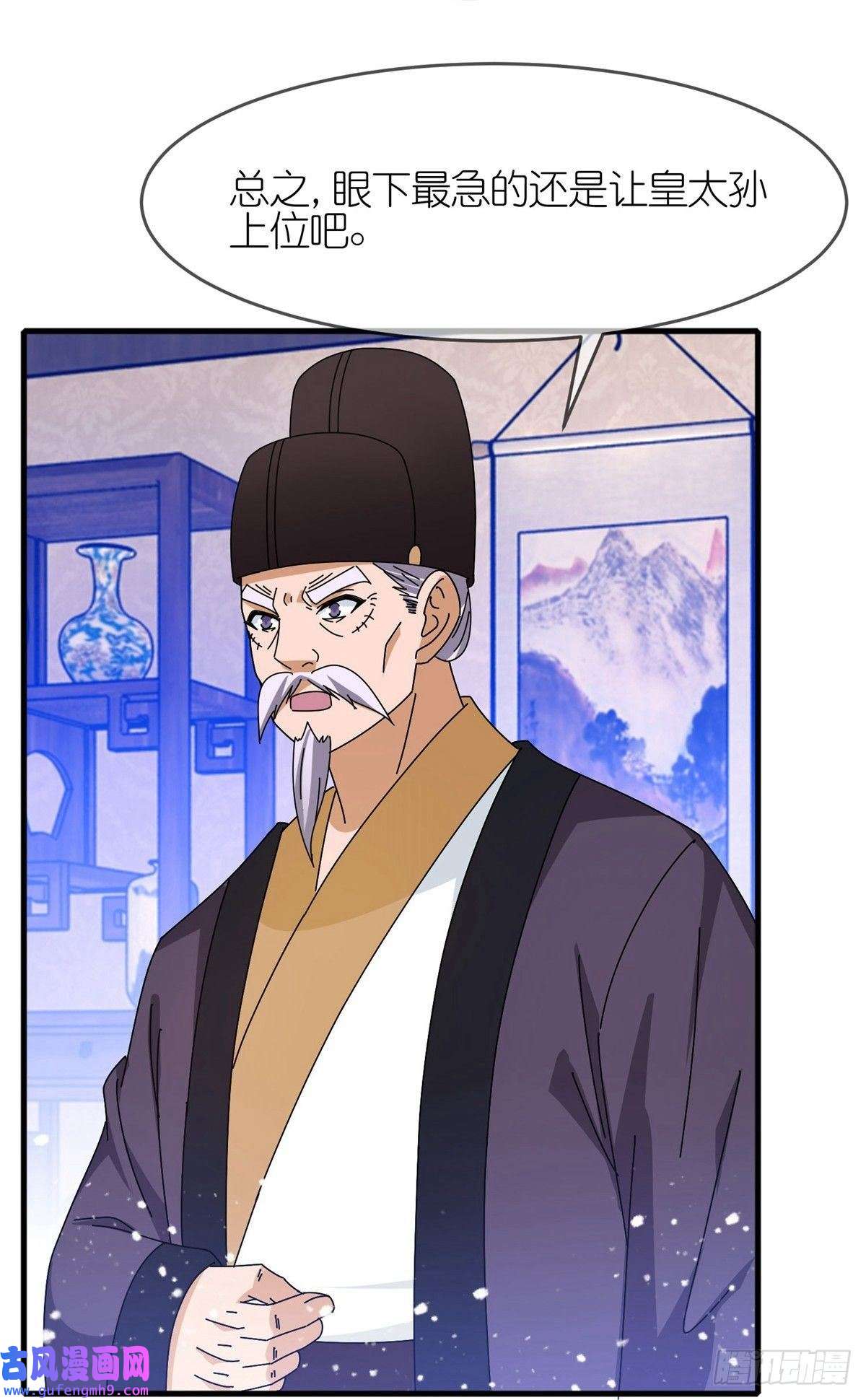 极品败家子第339话