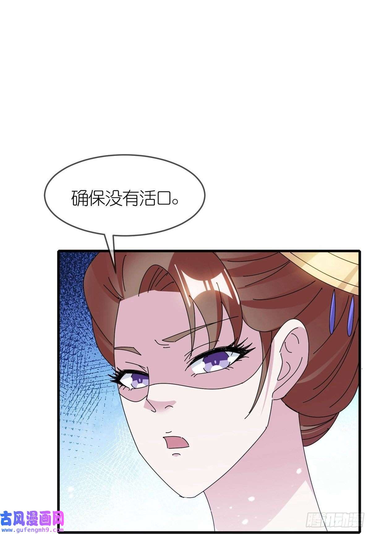极品败家子第340话