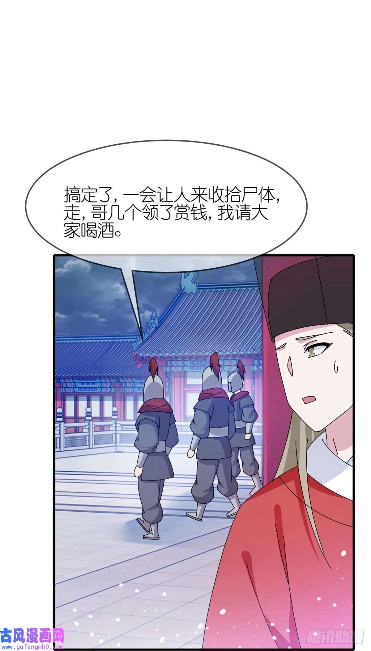 极品败家子第340话